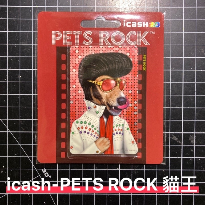 【icash 2.0】PETS ROCK 貓王