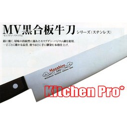 KitchenPro】 日本正広作MV黒合板牛刀筋引系列正廣Masahiro 現貨| 蝦皮購物