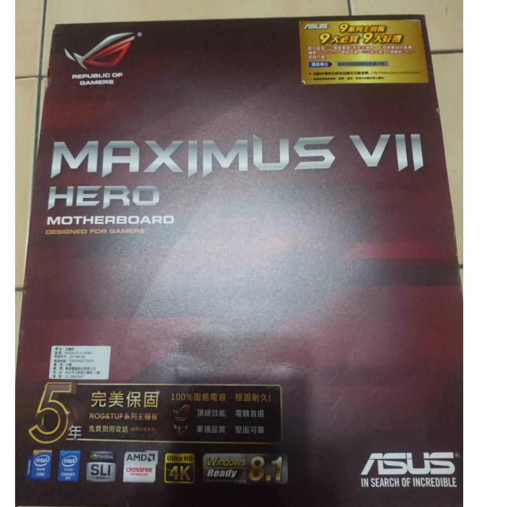 ASUS ROG Z97 MAXIMUS VII HERO M7H 保內