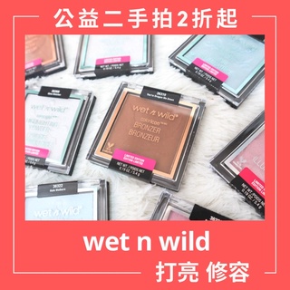二手彩妝 wet n wild 打亮 wet n wild 修容 打亮盤 高光打亮 修容盤 修容餅 二手化妝品 超值