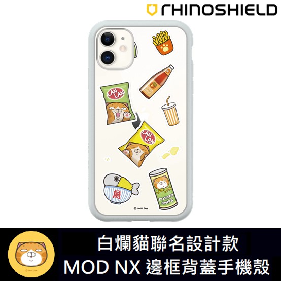 IPhone 犀牛盾 ★ 白爛貓 聯名系列 Mod NX 防摔 手機殼 ★ 零食款