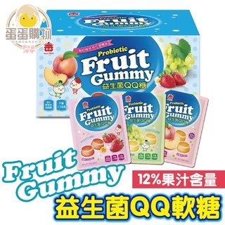義美軟糖 益生菌軟糖 COSTCO 糖果 軟糖 QQ糖 益生菌QQ糖 義美QQ糖