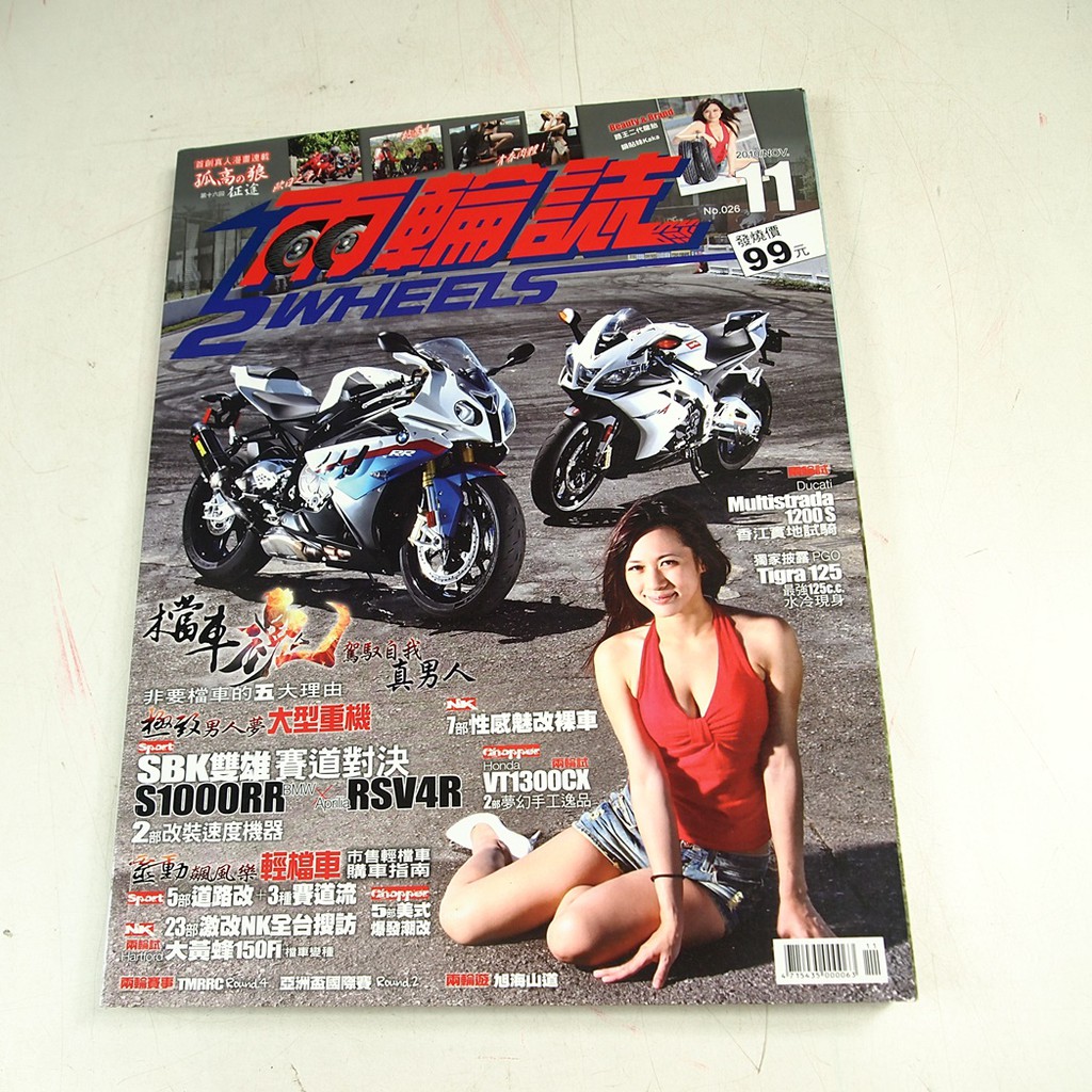 兩輪誌 優惠推薦 2021年12月 蝦皮購物台灣