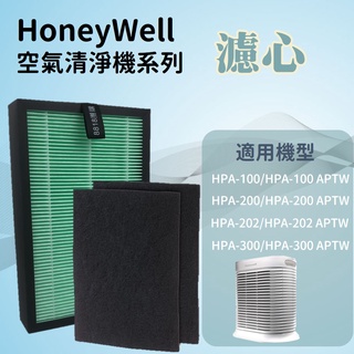 【現貨】適用Honey/well HPA-100/200/202/300 ,副廠HEPA濾心 活性碳濾棉