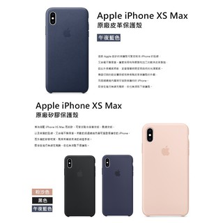 【PCBOX】原廠 Apple iPhone XS Max 6.5吋 矽膠保護殼