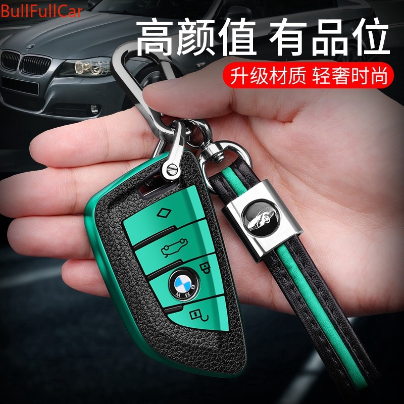 ✹❖✿BMW 寶馬 鑰匙套 汽車鑰匙包鑰匙殼鑰匙保護套TPU材質全包 鑰匙扣金屬扣 F系列 F10 F30 G30 E系