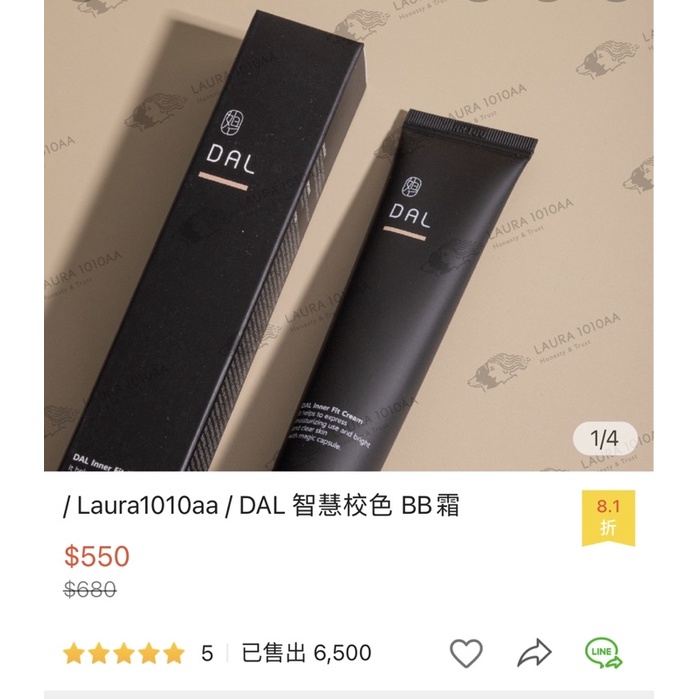 DAL智慧校色BB霜