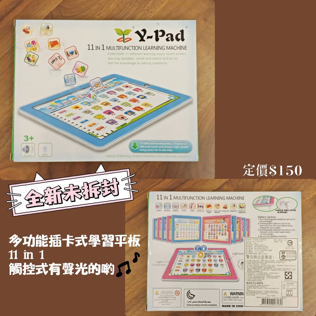 Y-Pad 幼兒 多功能 英文插卡式學習平板 11 in 1