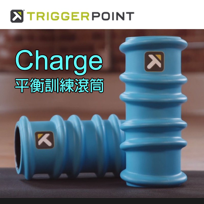 【總經銷公司貨】Trigger point  Charge 平衡訓練滾筒(藍波)