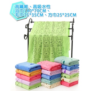 【KM1005】高纖維毛巾 兔子圖樣 毛巾 方巾 浴巾 多種尺寸 顏色 隨意搭配