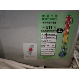 元山開飲機 (YS-861DW)12L蒸氣給水不會喝到生水 使用不到一個禮拜