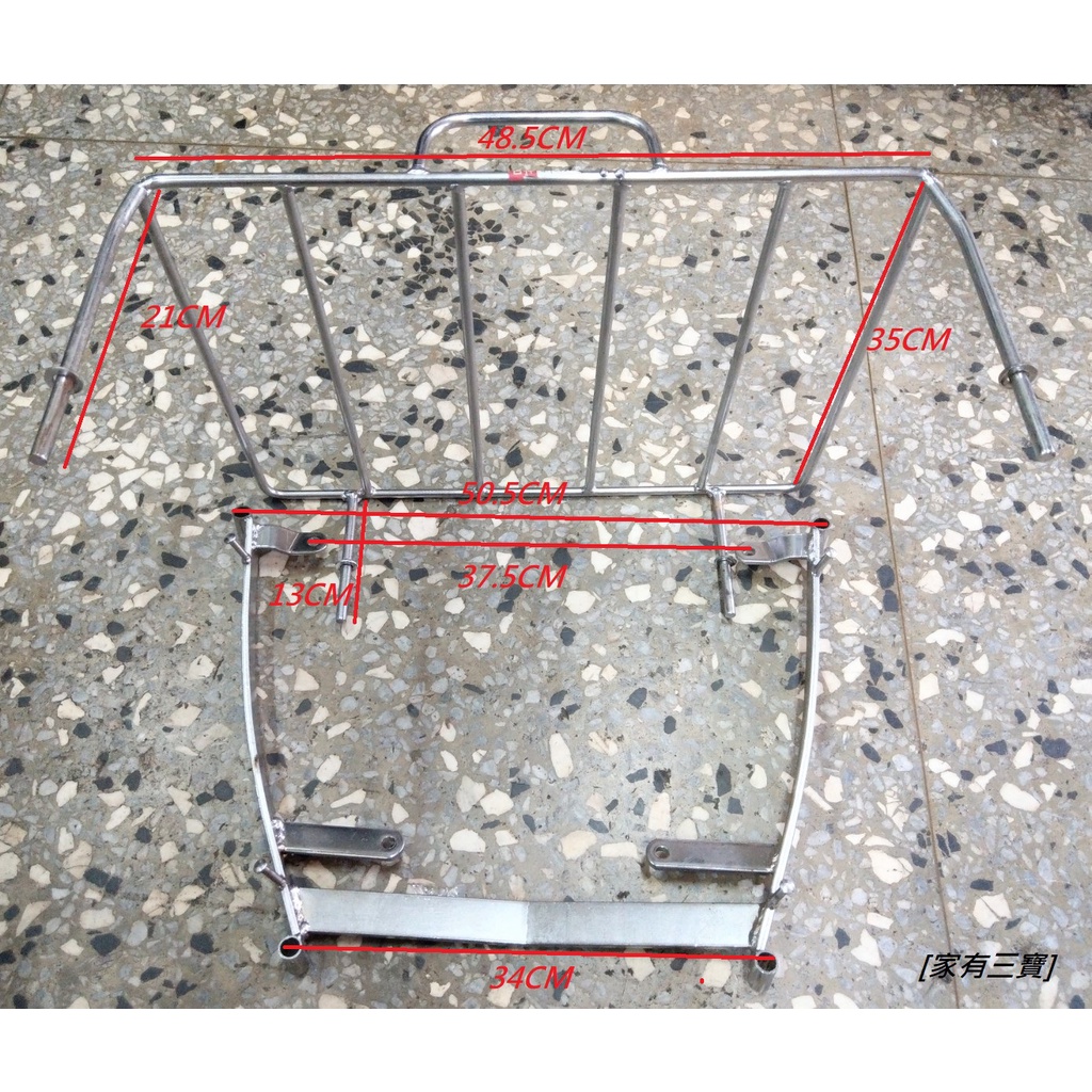 [家有三寶] 二手機車載貨架~九成新(新進戰三代)