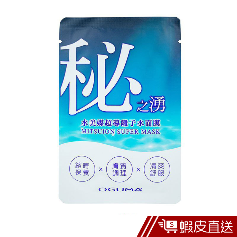 OGUMA水美媒 超導離子水面膜 24g  現貨 蝦皮直送