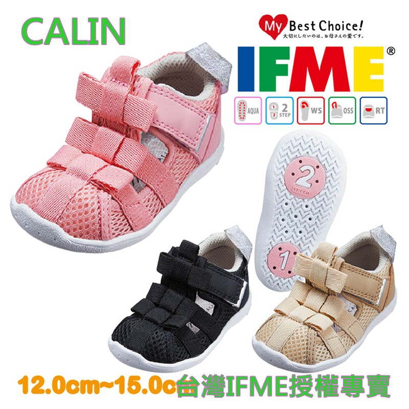 2021夏季款日本IFME多功能輕量簡美健康學步鞋~限量CALIN系列