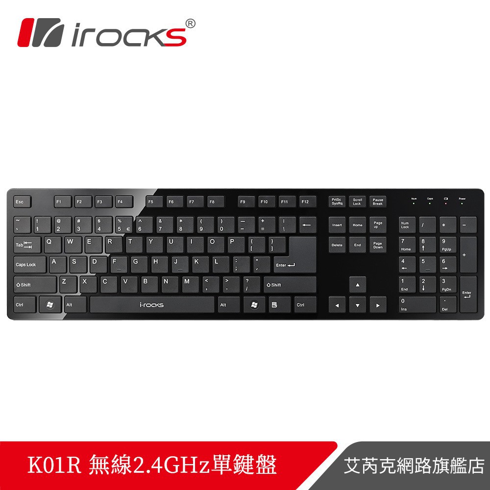 irocks K01R 2.4GHz無線鍵盤 廠商直送