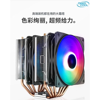 全新 九州風神大霜塔RGB版cpu散熱器風扇i5 i7全銅6熱管靜音amd電腦cpu風扇