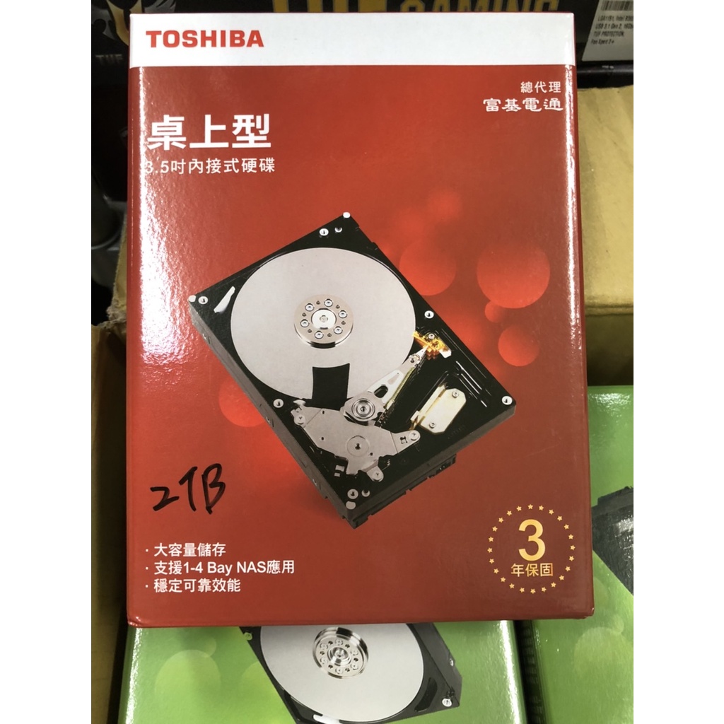 ★TOP 全新 三年保 Toshiba【桌上型】2TB 3.5吋硬碟(DT02ABA200) 128M 5400轉