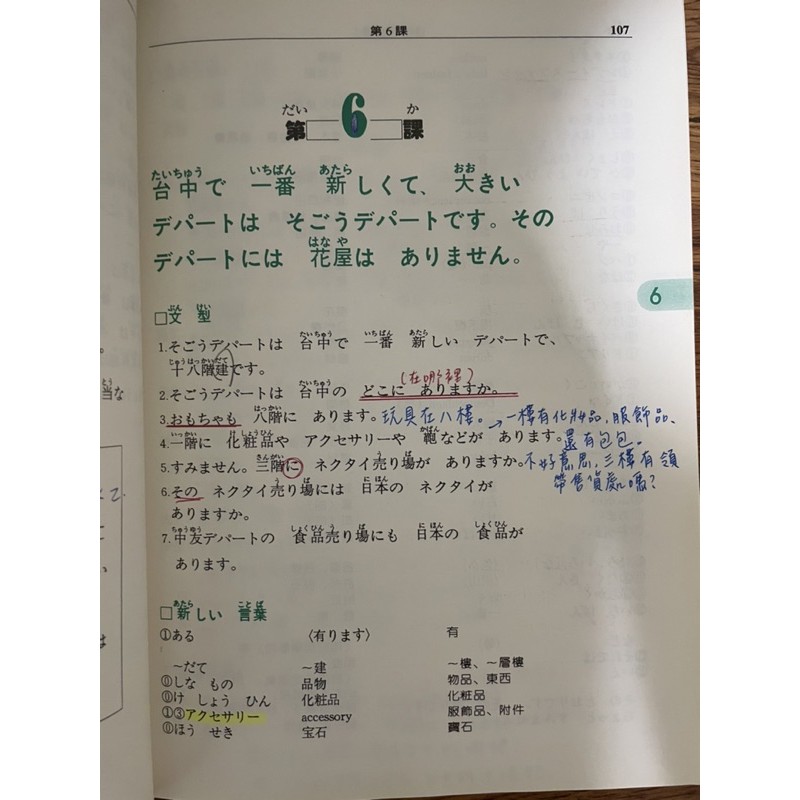 高立圖書日本語基礎 蝦皮購物