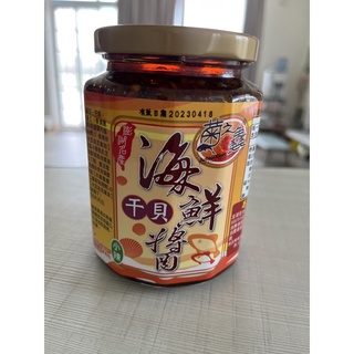 澎湖名產 菊之鱻 海鮮幹貝醬 小管醬 飛魚卵醬