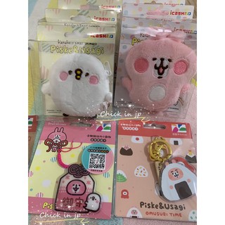▪️小雞日貨▪️現貨代購卡娜赫拉的小動物/P助帽T造型/絨毛娃娃吊飾悠遊卡