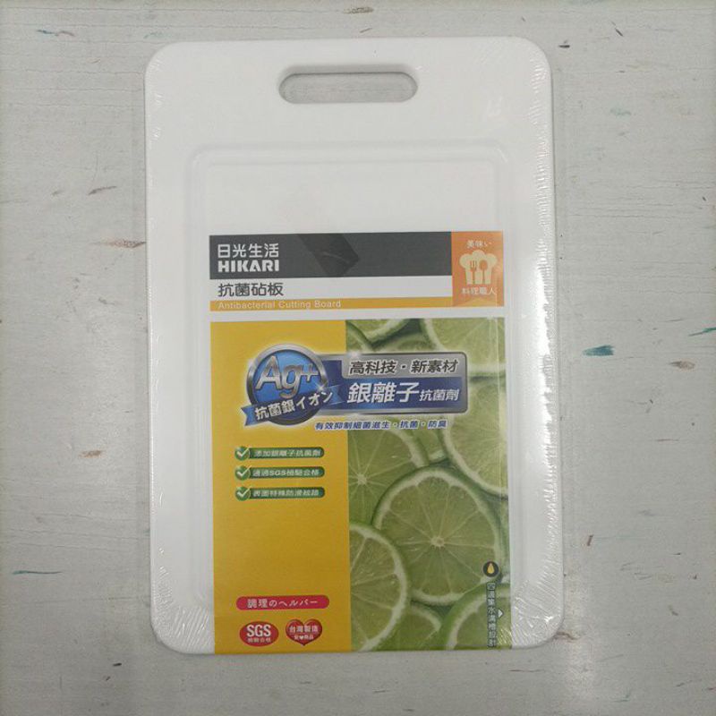 台灣製 抗菌 砧板 銀離子 抗菌劑 塑膠 覘板  廚房 用品 五金百貨  加加