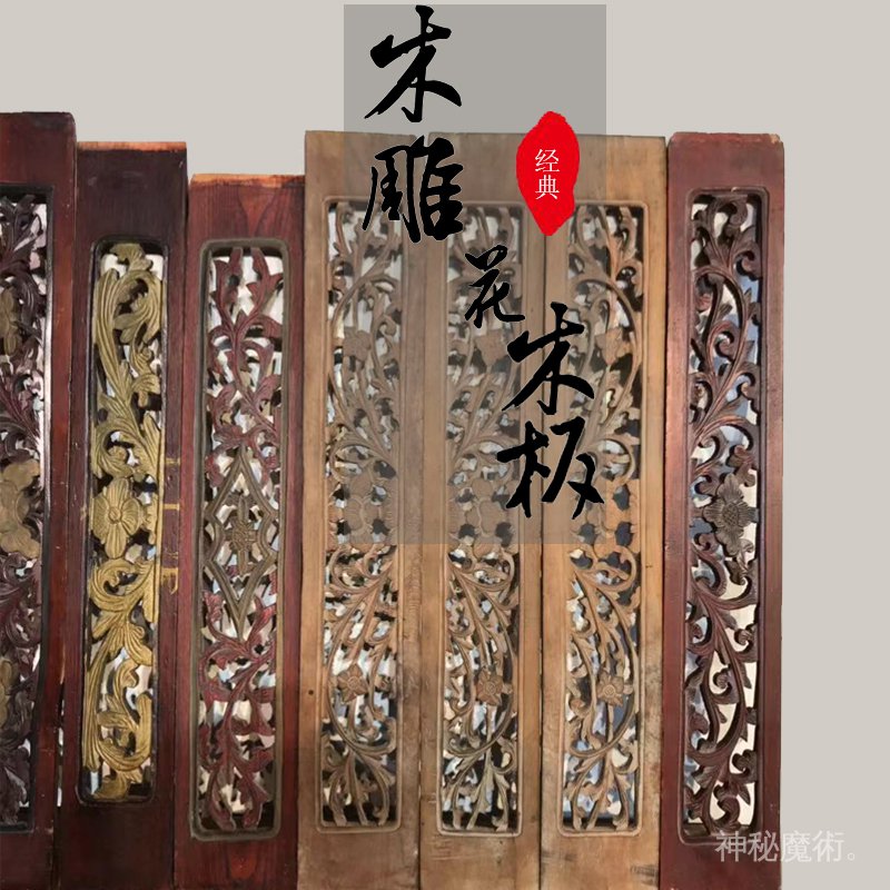 民俗老物件老木雕老雕花板手工雕刻花板透雕高浮雕花板描金老花板 蝦皮購物