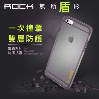 阿財拍賣【ROCK】優盾系列 Apple iPhone6/6plus 6s/6splus SGS防摔保護殼 原廠正品