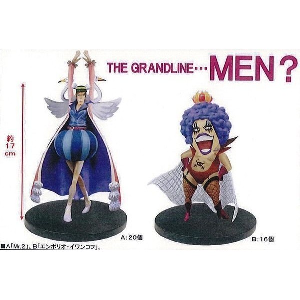 全新、已拆 代理版 海賊王 THE GLANDLINE MEN VOL.? Mr.2 馮克雷+人妖王