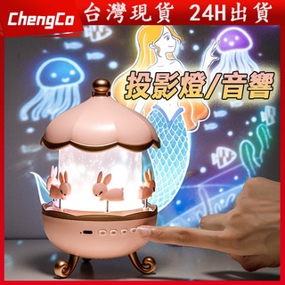 【超療癒】投影星空音樂燈 觸控七彩夜燈 氛圍燈 星空造型 usb充電式 床頭燈 可愛水晶音樂 八音盒 交換禮物 生日禮物