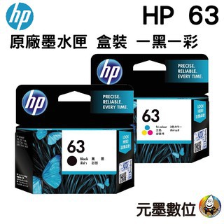 HP NO.63原廠盒裝墨水匣 適用 2130/1110/3830