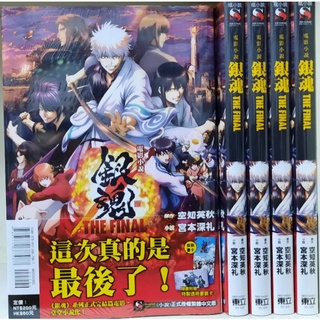銀魂小說 優惠推薦 22年10月 蝦皮購物台灣