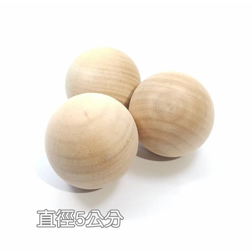 小荳荳 桌遊 配件 直徑 5 公分 原木 木圓球 (商品金額滿百元才出貨)