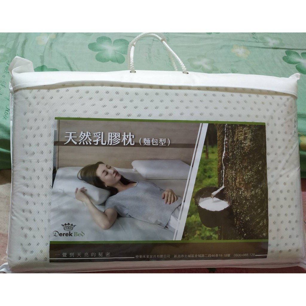 德瑞克天然乳膠枕 麵包型 蝦皮購物
