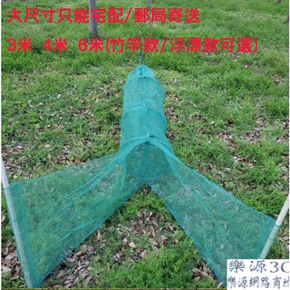 臺灣出貨 八字網 攔魚網 捕漁籠 攔河網 虎口網 漁具 飛機網 蝦籠 袖子捕魚網 拖網 迷魂陣網 折疊網 蝦網 樂源3C