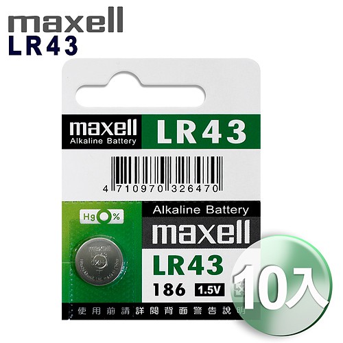◆日本品牌maxell◆公司貨 LR43(10顆入)鈕扣型1.5V鋰電池