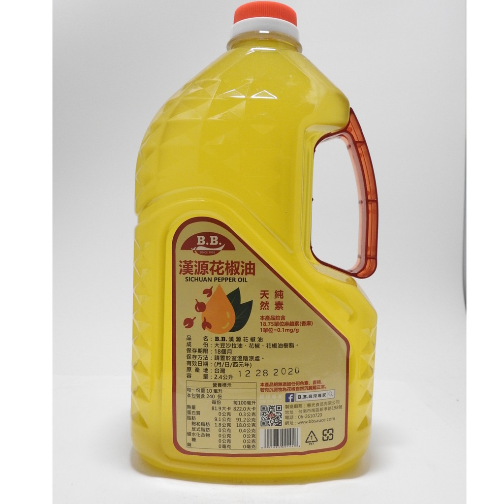 B B 漢源花椒油2 4l 超取限2瓶 蝦皮購物