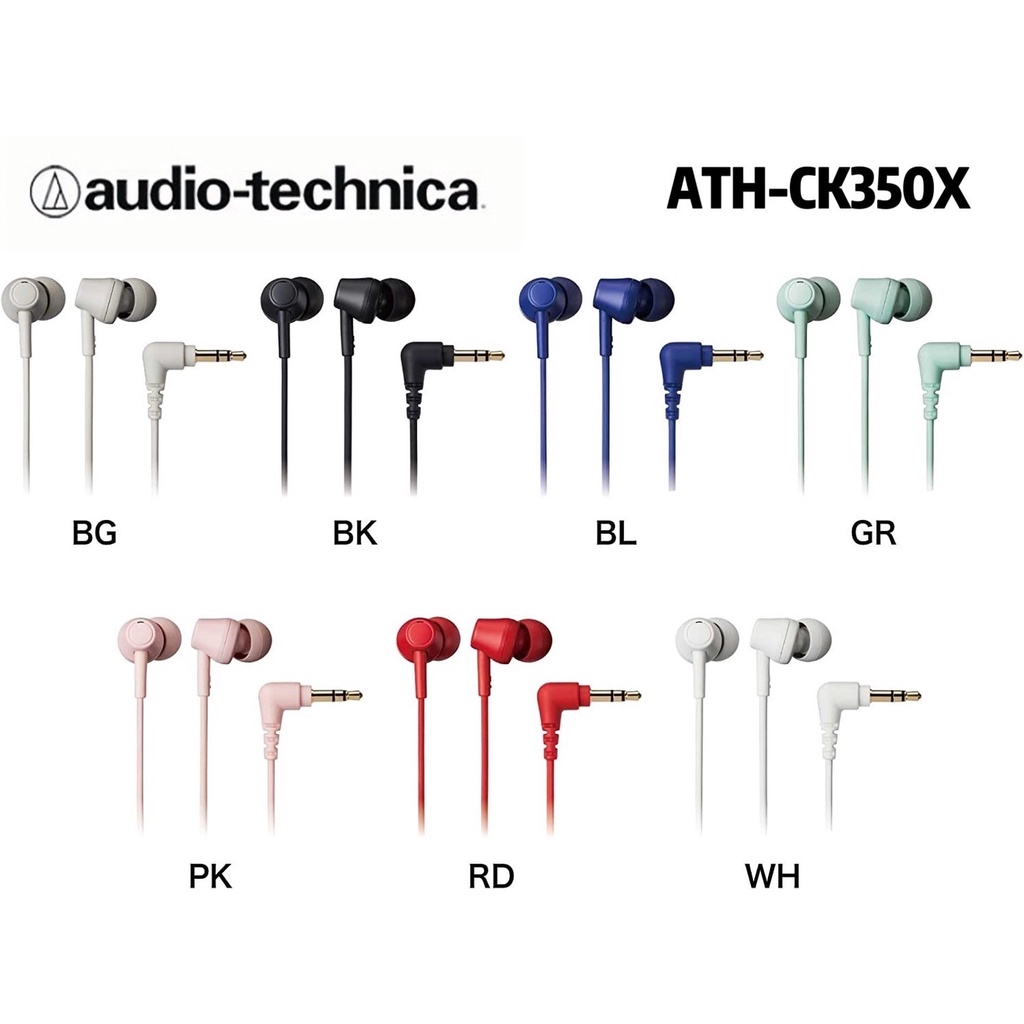 現貨+預購★姆姆日貨★日本鐵三角 ATH-CK350X 環保材 七色 耳道式耳機 耳機 高音質 日本代購 CK350