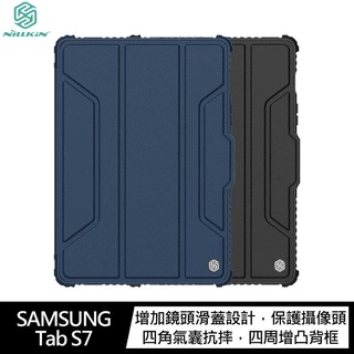 NILLKIN Galaxy Tab S7 悍甲 Pro iPad 皮套保護殼