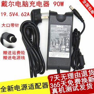 戴爾筆電電源19.5V4.62A變壓器N4050 N4010 N5010 電腦充電器線