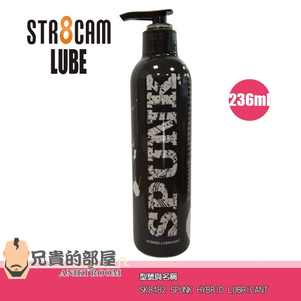 美國 STR8CAM LUBE 頂級種馬精液潤滑液-236ml(KY,射精,情趣用品,潤滑劑)