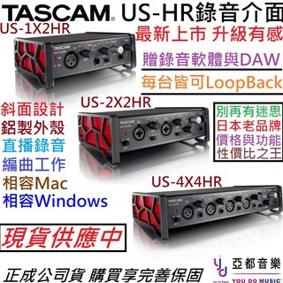 Tascam US-1x2HR US-2x2HR US-4x4HR 最新版本 錄音 介面 聲卡 錄音 編曲 直播 贈軟體
