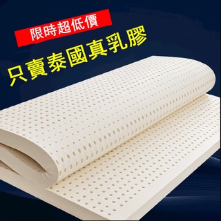 【可訂製】泰國進口天然純乳膠床墊5 10cm乳膠墊橡膠床墊席夢思1.51.8米