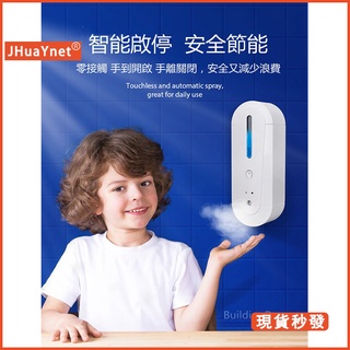 壁掛免接觸 智慧感應 消毒噴霧器 自動酒精消毒器 洗手機 感應噴霧 消毒機 自動除菌器 自動霧化 酒精滅毒噴霧器
