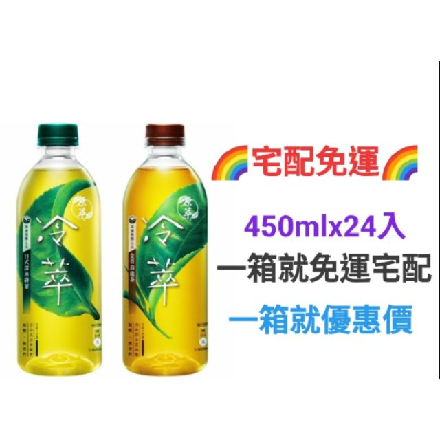 原萃 冷萃-日式深蒸綠茶/ 金萱烏龍茶

450ml(24入/箱)