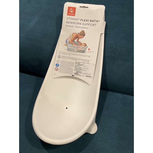 STOKKE flexi bath 摺疊澡盆專用浴架