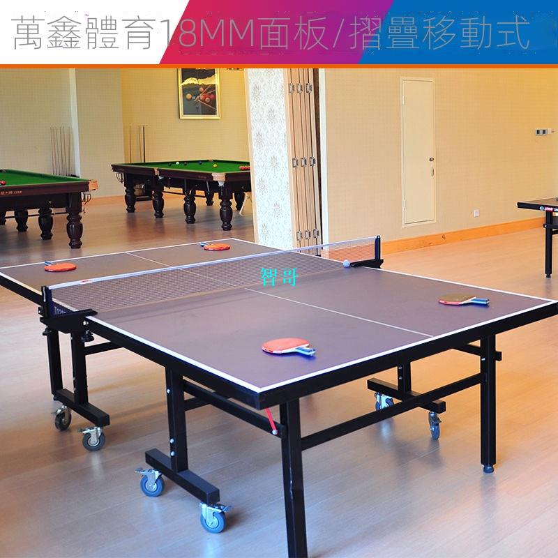 【乒乓球桌訓練器材】室內乒乓球臺家用 可折疊標準帶輪比賽簡易可移動乒乓球桌網案子
