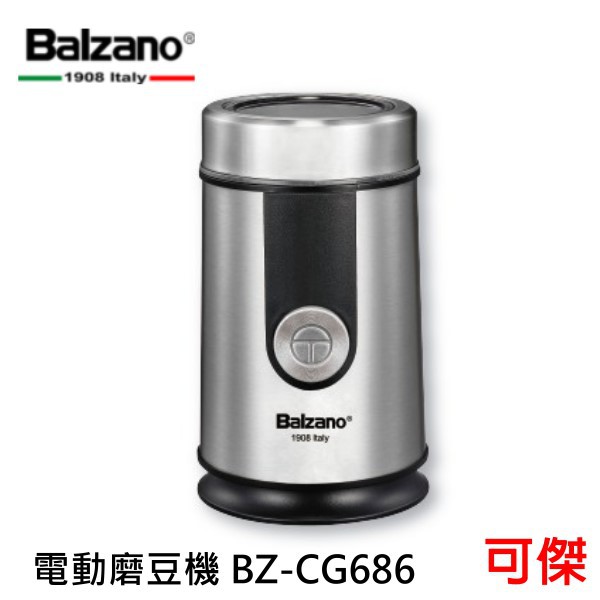 BALZANO 電動磨豆機 BZ-CG686 #304不銹鋼豆槽和刀片 防滑橡膠底座 馬達防過熱保護 強力研磨力