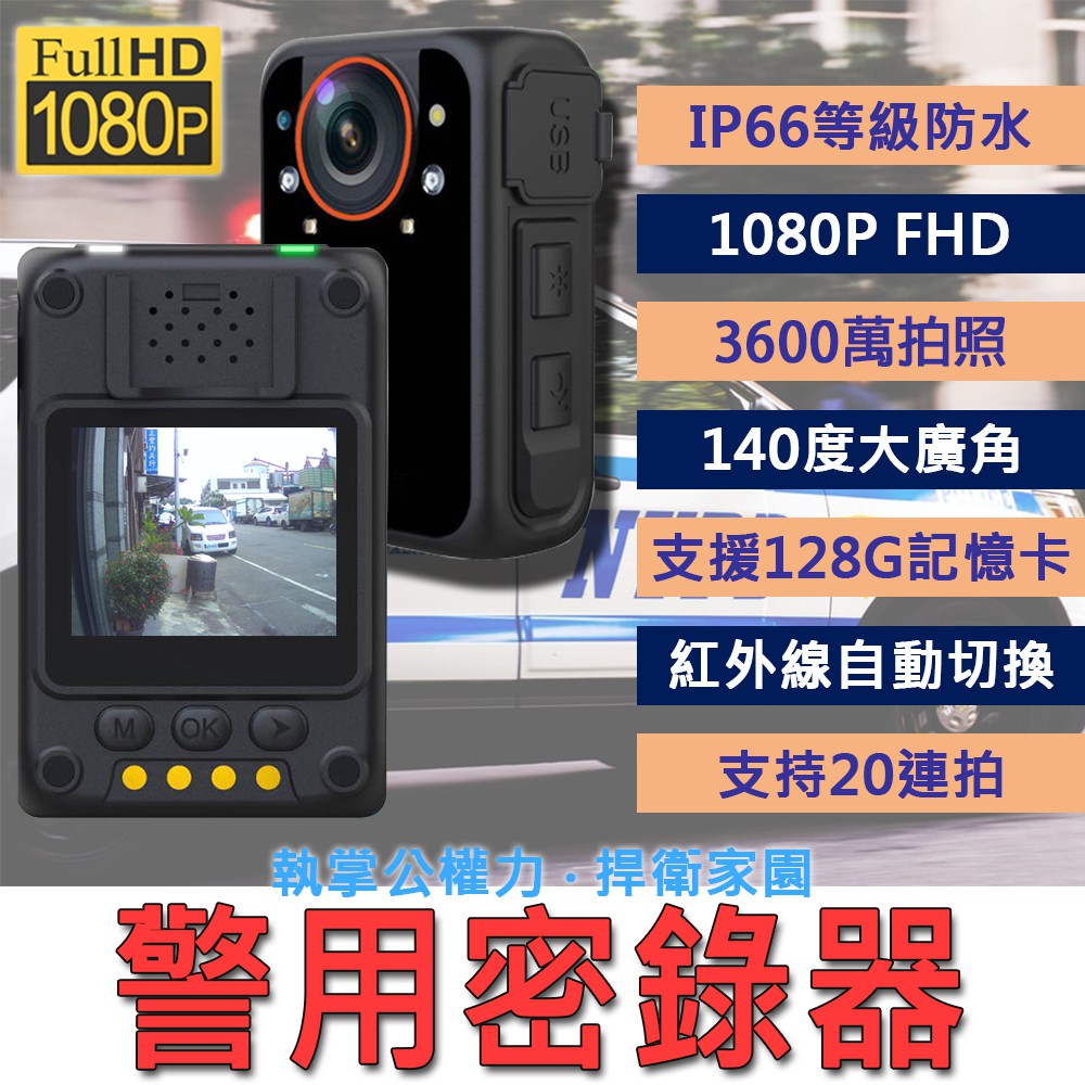 高清針孔攝影機 128G支援 側錄器 監視器 IP66 高等級防水 可錄音錄影 3600萬畫素拍照 租車適用
