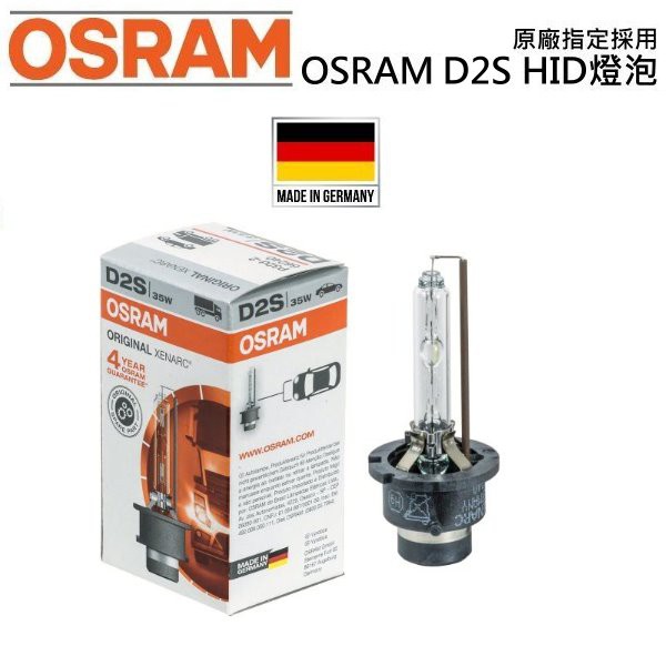 德國OSRAM 歐司朗 4300K 彩盒裝 66240 D2S 原廠型交換型HID燈管
