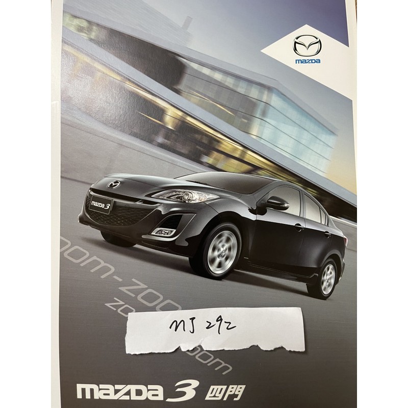 Mazda 3 原廠型錄 汽車型錄 「非」模型車 迴力車 玩具車 汽車模型